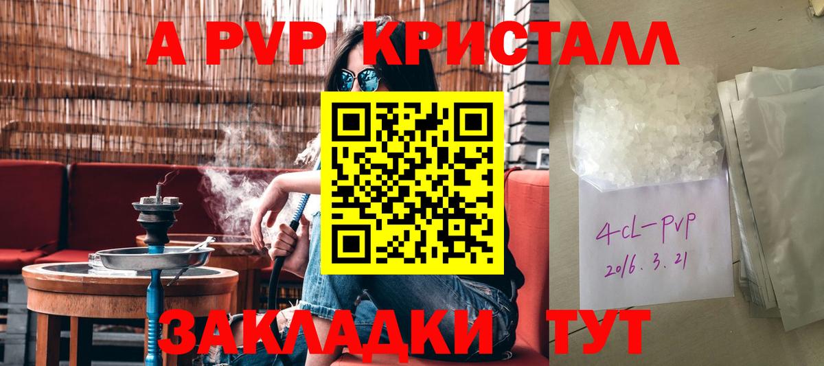 A PVP VHQ  Вход с VPN  Ростов-на-Дону  Alfa_PVP VHQ  А ПВП кристаллы 