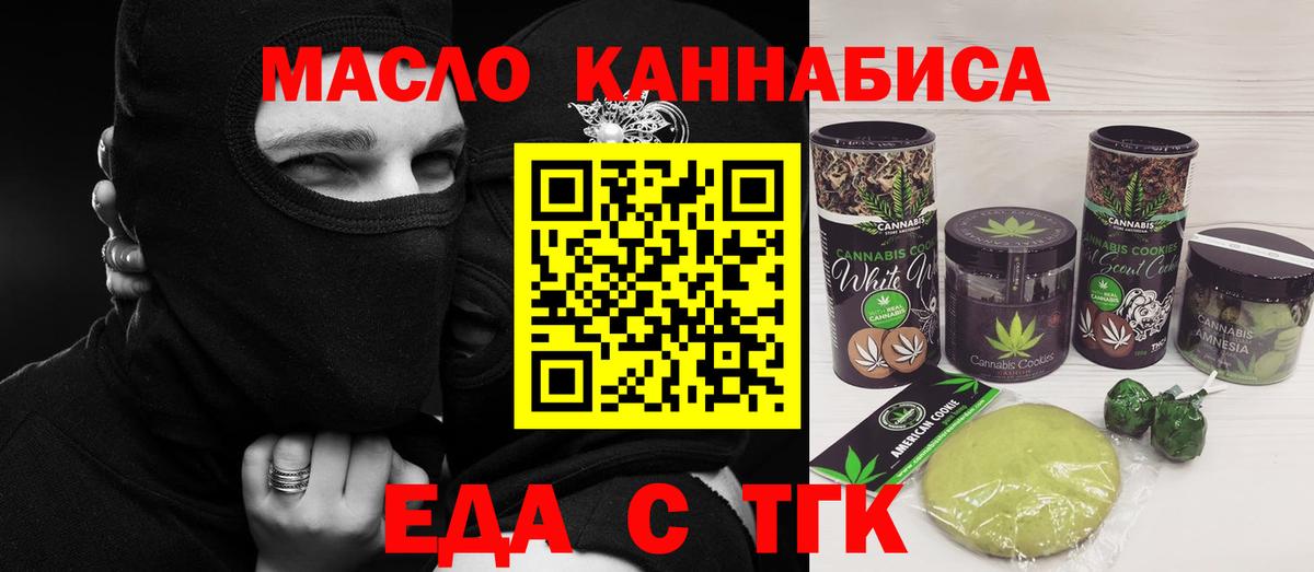 Ростов-на-Дону  Canna-Cookies конопля  Вход с VPN 