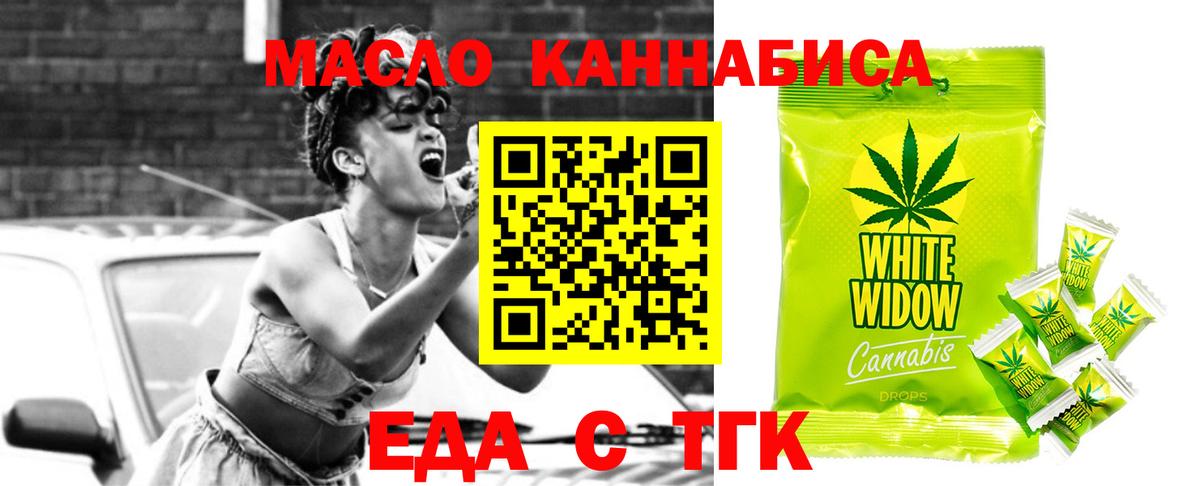 Еда ТГК марихуана Ростов-на-Дону