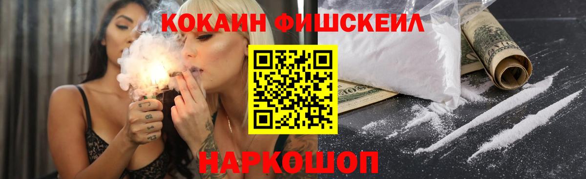 Ростов-на-Дону  КОКАИН Колумбийский  Кокаин Columbia  КОКАИН  Вход с VPN 