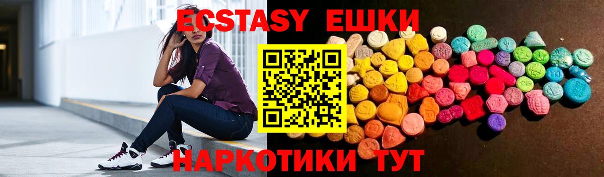 ЭКСТАЗИ ешки Ростов-на-Дону