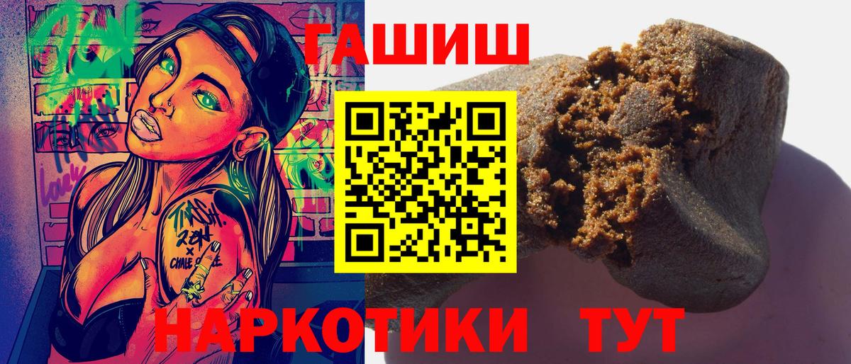 ГАШ гарик  цена наркотик  Ростов-на-Дону  ГАШ Изолятор  Вход с VPN 