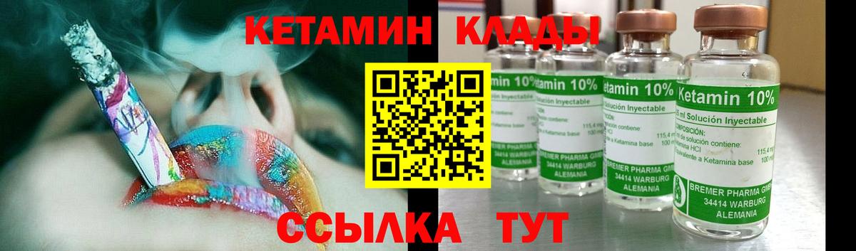 Кетамин VHQ Ростов-на-Дону