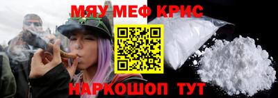 мяу мяу мука Будённовск