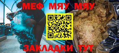 мяу мяу мука Будённовск