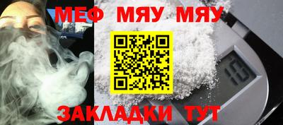 мяу мяу мука Будённовск