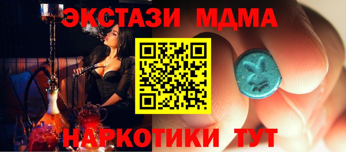 MDMA crystal  Вход с VPN  MDMA  Ростов-на-Дону  MDMA молли 