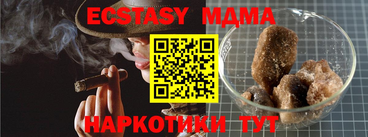 МДМА VHQ Ростов-на-Дону