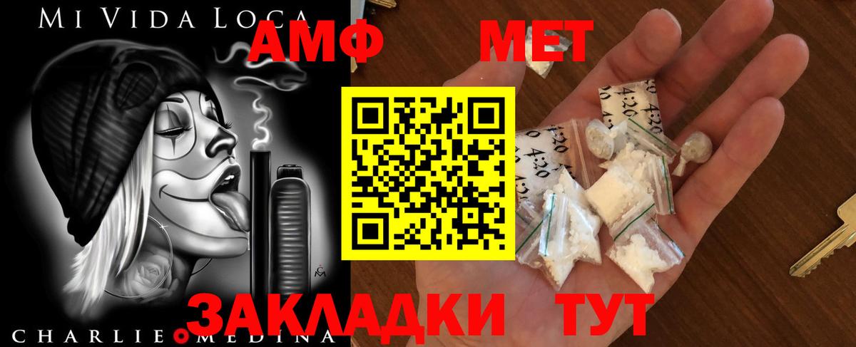 Ростов-на-Дону  МЕТАМФЕТАМИН  Вход с VPN  Метамфетамин Methamphetamine 