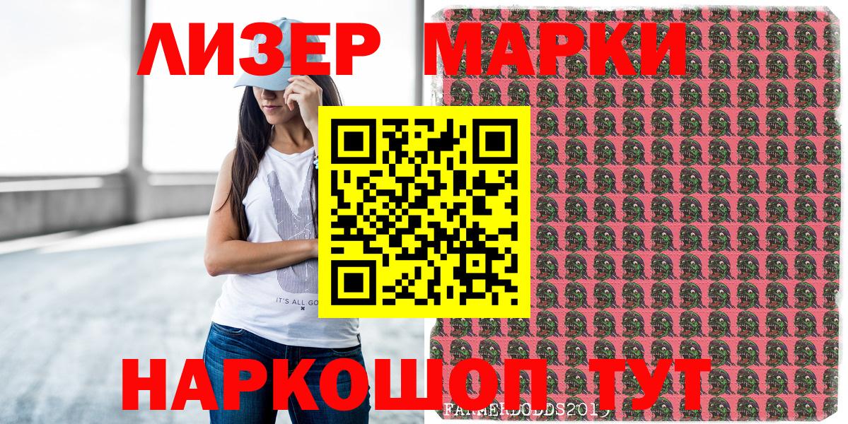 Ростов-на-Дону  Марки 25I-NBOMe 1500мкг  Марки 25I-NBOMe 1500мкг  Вход с VPN 