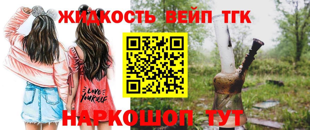 blacksprut ONION  Вход с VPN  Дистиллят ТГК вейп с тгк  Ростов-на-Дону  ТГК вейп с тгк 